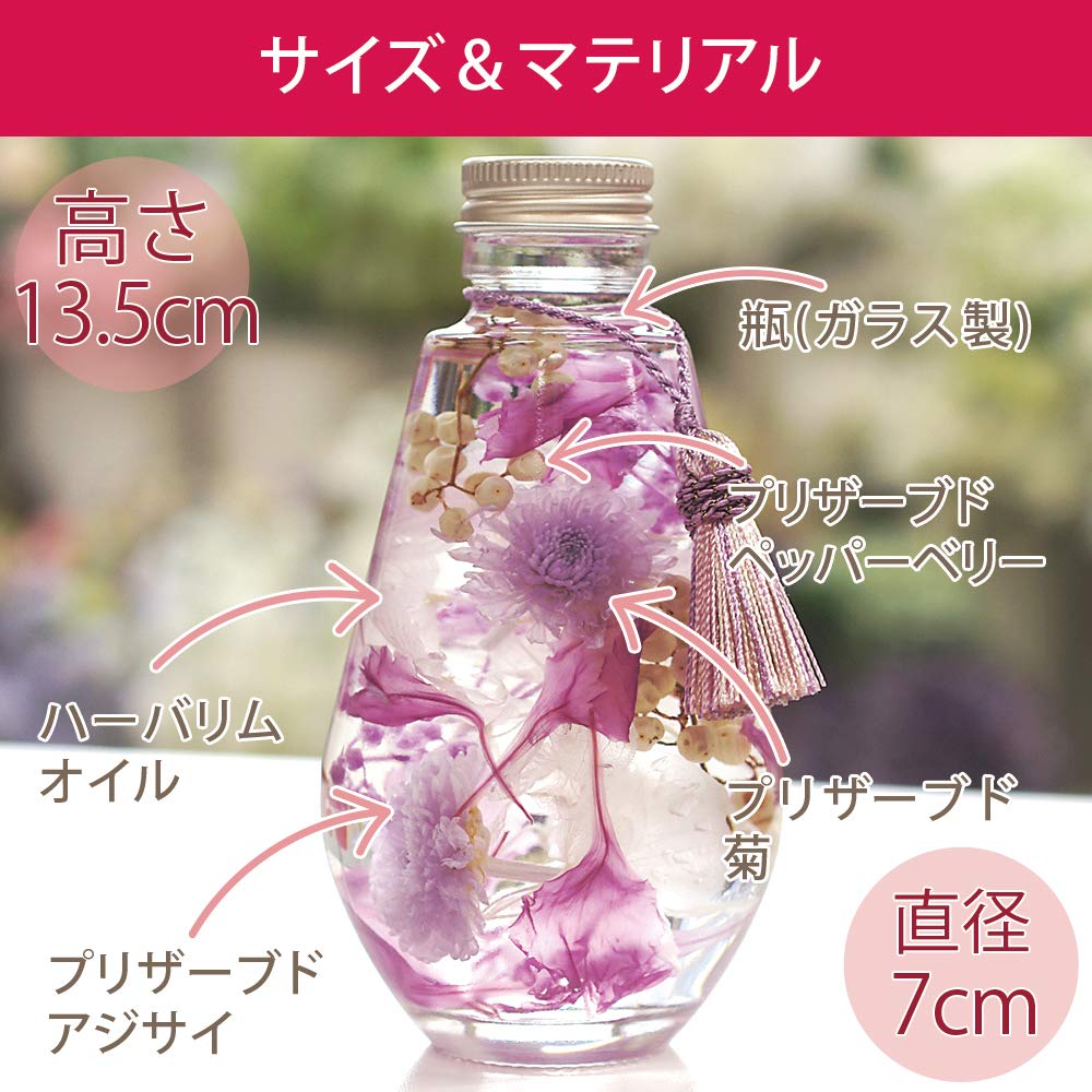 Amazon｜プリザーブドフラワー IPFA ハーバリウム お供え【パープル 菊